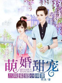 总裁夺爱失婚妻,前妻逆袭归来